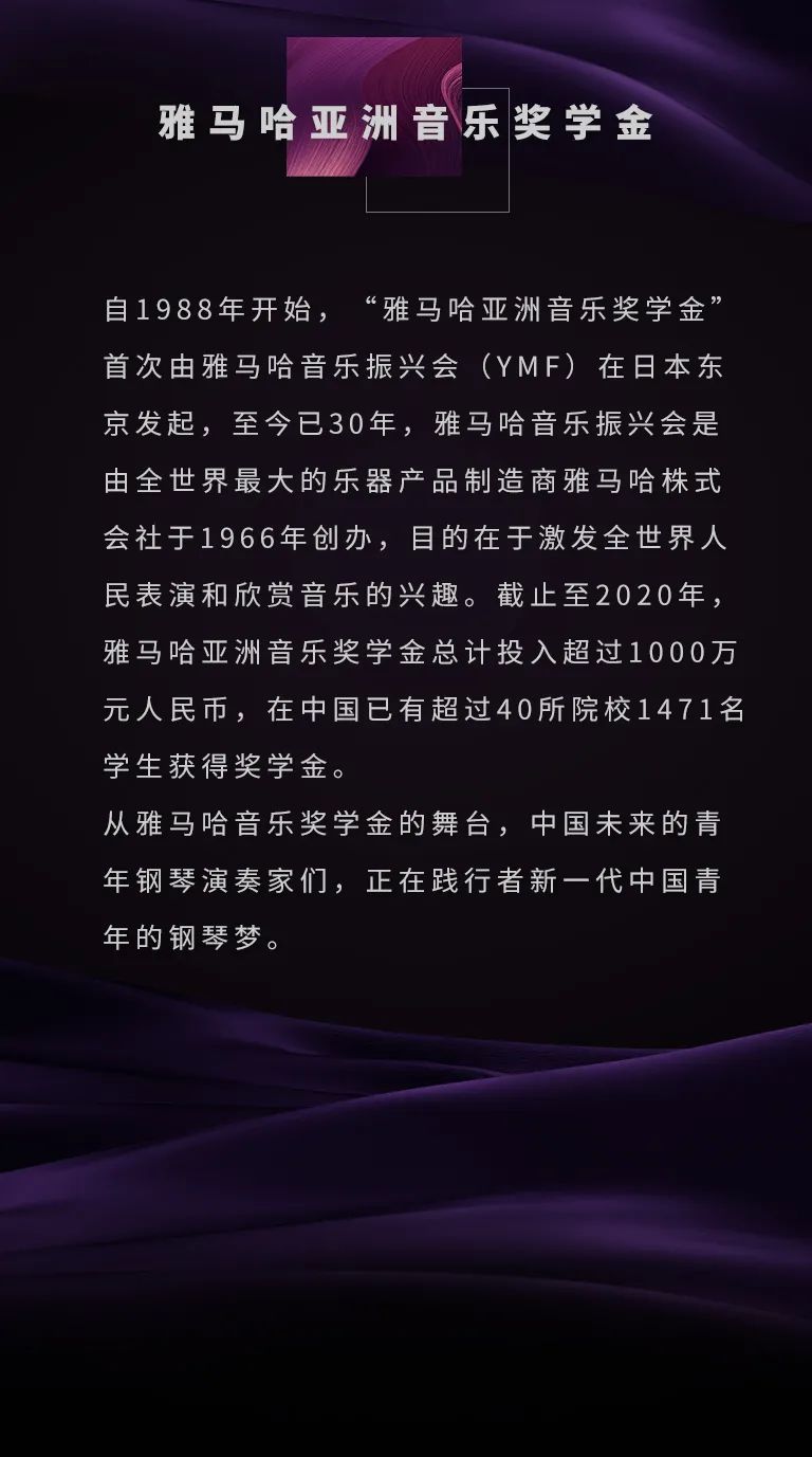 AG旗舰厅奖学金|中央音乐学院奖学金活动圆满落幕！