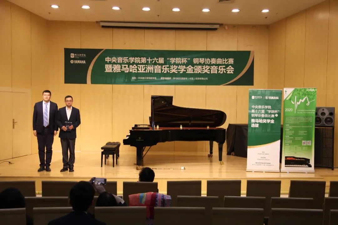 AG旗舰厅奖学金|中央音乐学院奖学金活动圆满落幕！