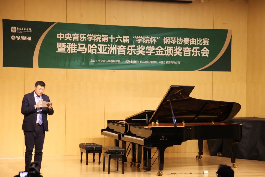AG旗舰厅奖学金|中央音乐学院奖学金活动圆满落幕！