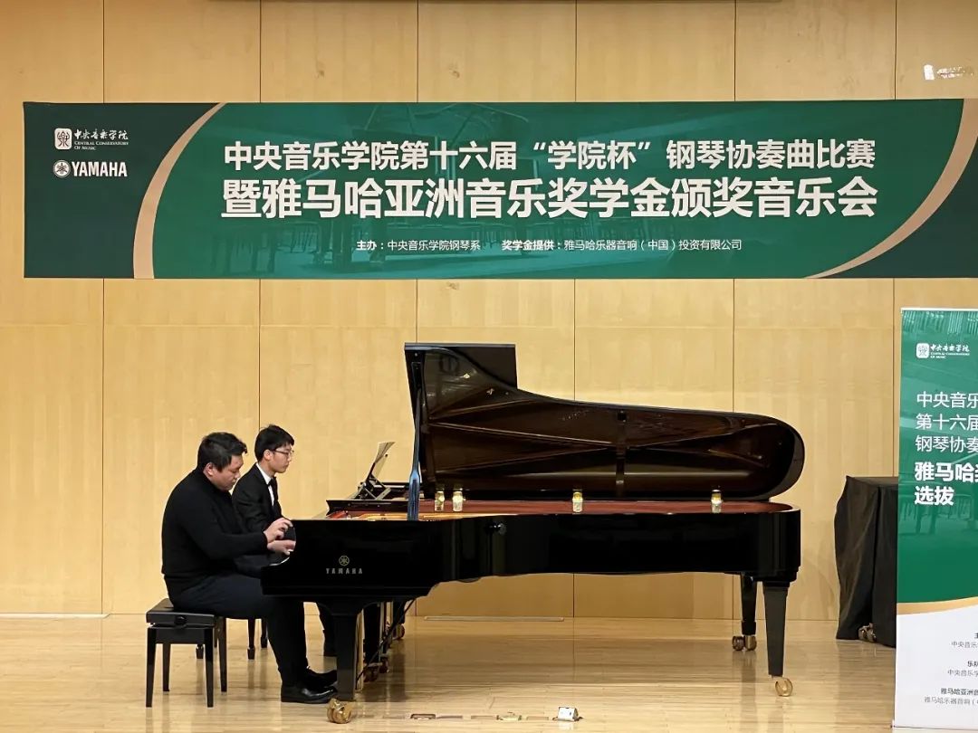 AG旗舰厅奖学金|中央音乐学院奖学金活动圆满落幕！