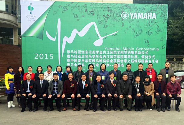 祝贺2015AG旗舰厅亚洲音乐奖学金【内江师范学院】签约仪式、颁奖音乐会圆满结束 
